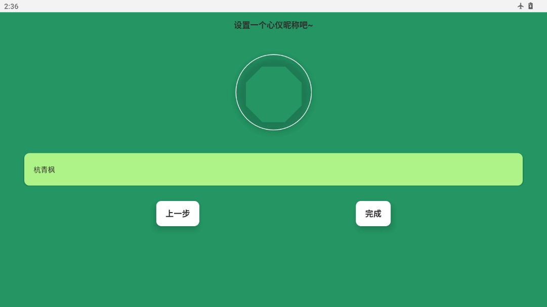 岚峰助手安卓官方版图3