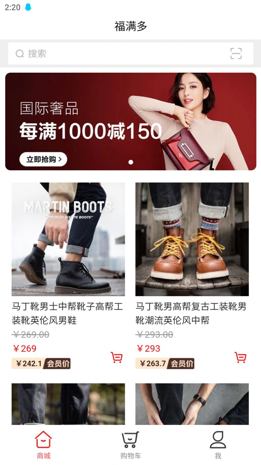 福满多最新版