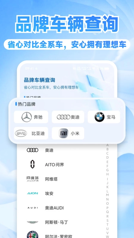 出游好车主直装版图3