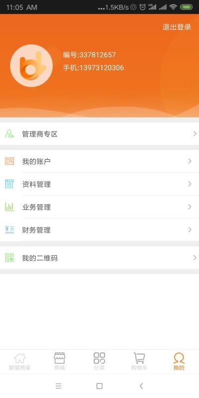 动动省官方最新版图1