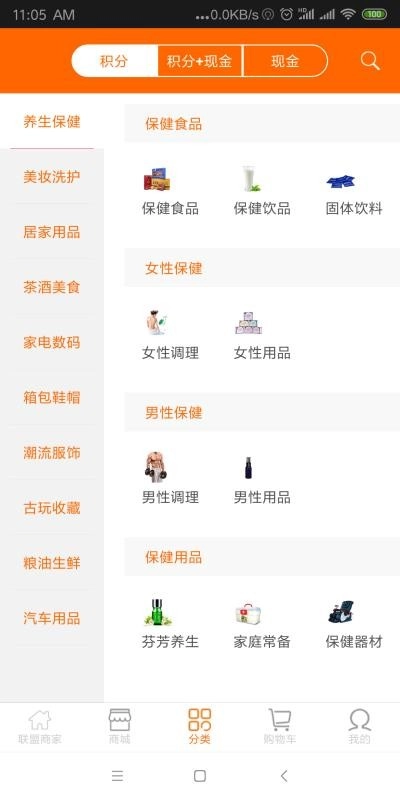 动动省官方最新版图3