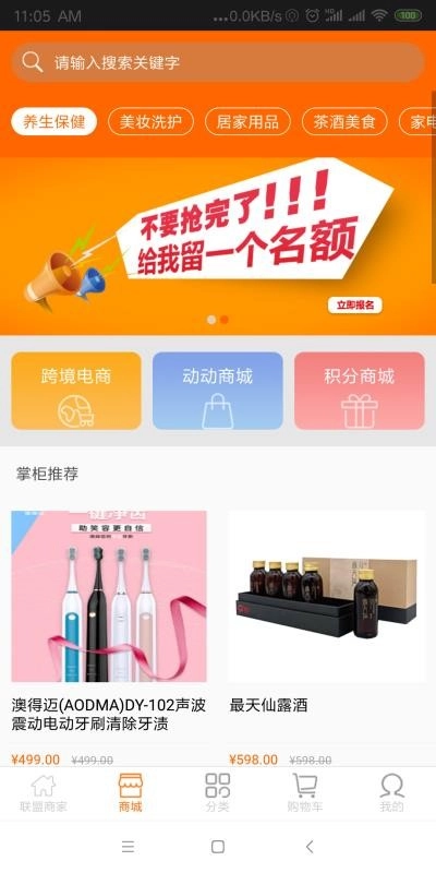动动省官方最新版图4