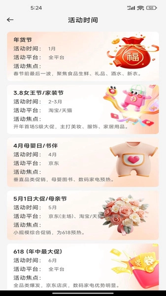 一手货源采购市场安卓免费版图2