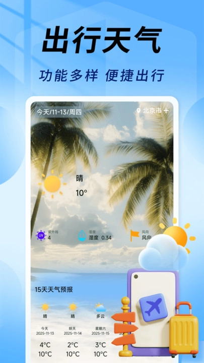 友联火车票秒查原版图2