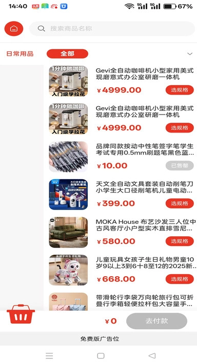 慧约商家手机正版图1