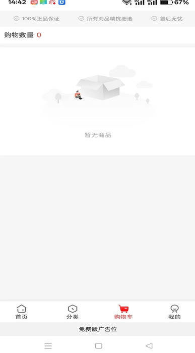 慧约商家手机正版图2