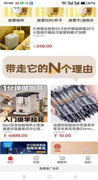 慧约商家手机正版图3