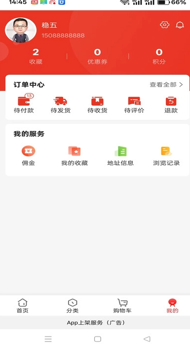 慧约商家手机正版图4
