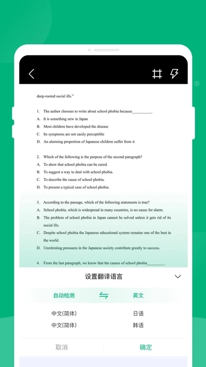快捷excel表格安卓免费版图2