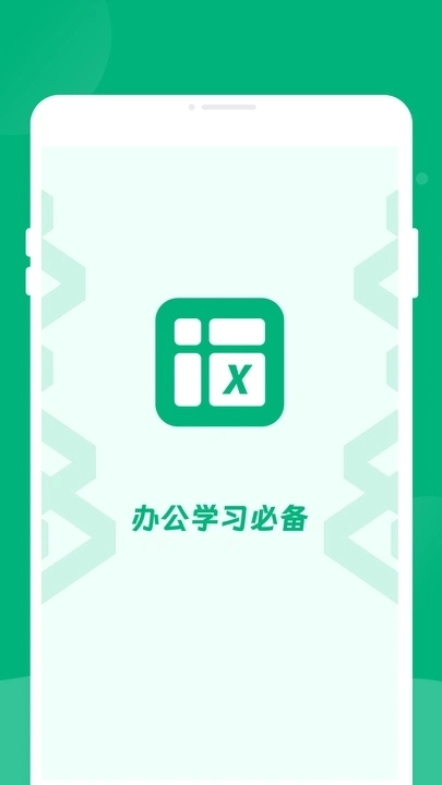 快捷excel表格安卓免费版图4