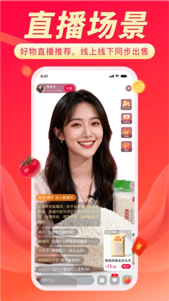 聚选通安卓免费版图4