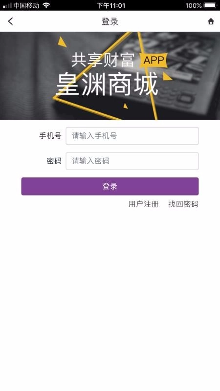 皇渊精选官方正版