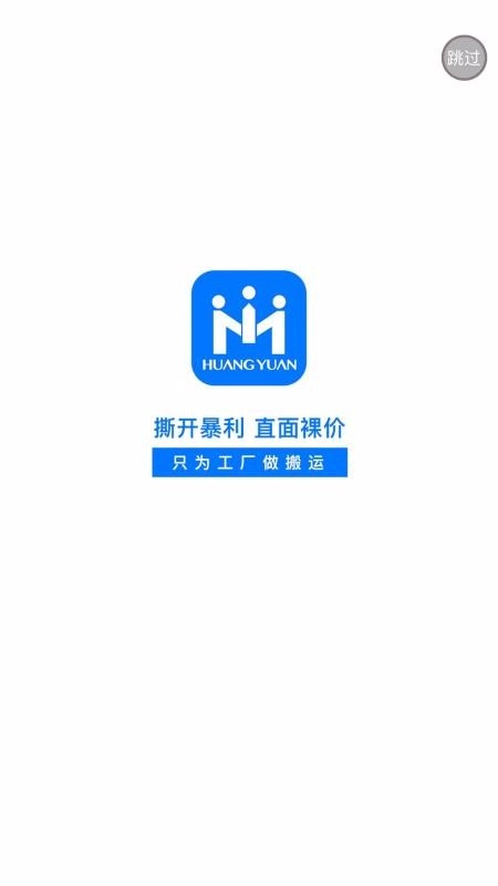 皇渊精选官方正版