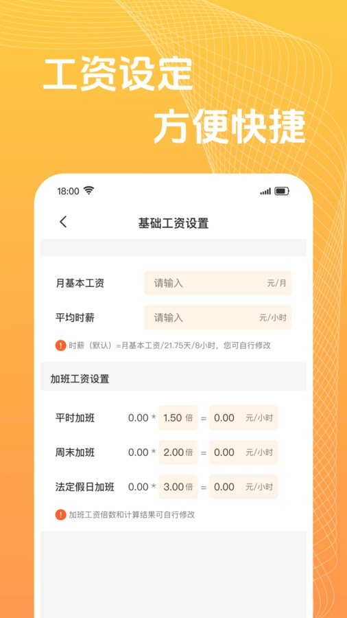 工地考勤准时记免费原版图3
