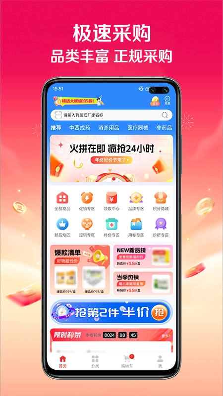 快猪送药手机免费版