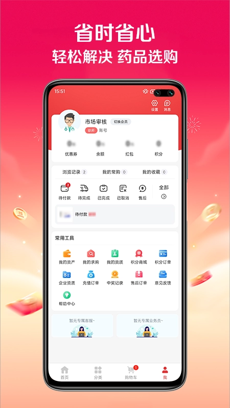 快猪送药手机免费版