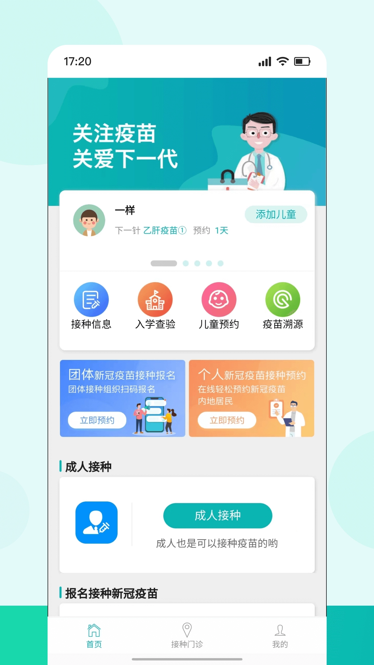 青苗宝通用版