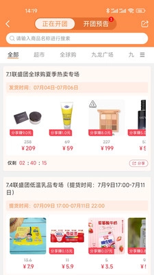 联盛生活直装版图1