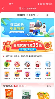 联盛生活直装版图2