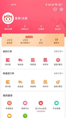 联盛生活直装版图3