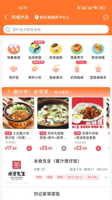 联盛生活直装版图4
