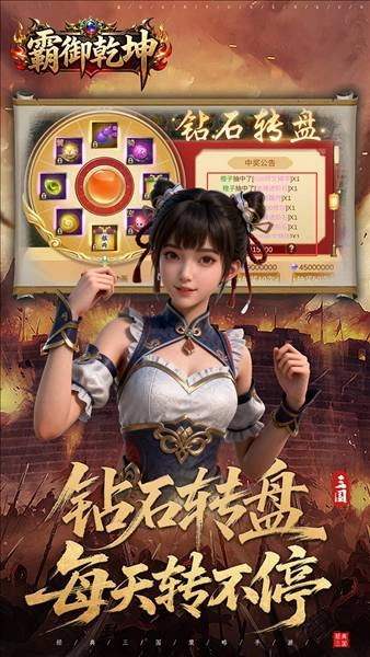 霸御乾坤(1)