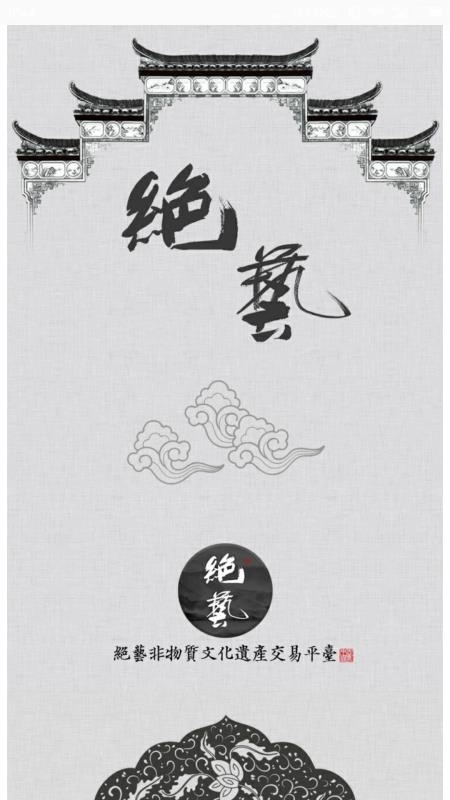 绝艺手机版图2