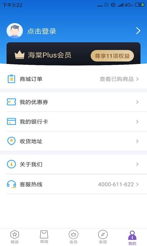 海棠花通用版图1