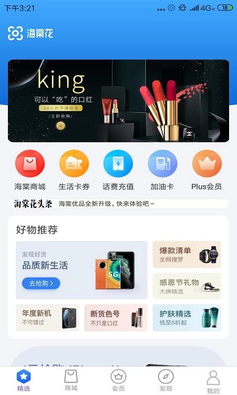 海棠花通用版图3