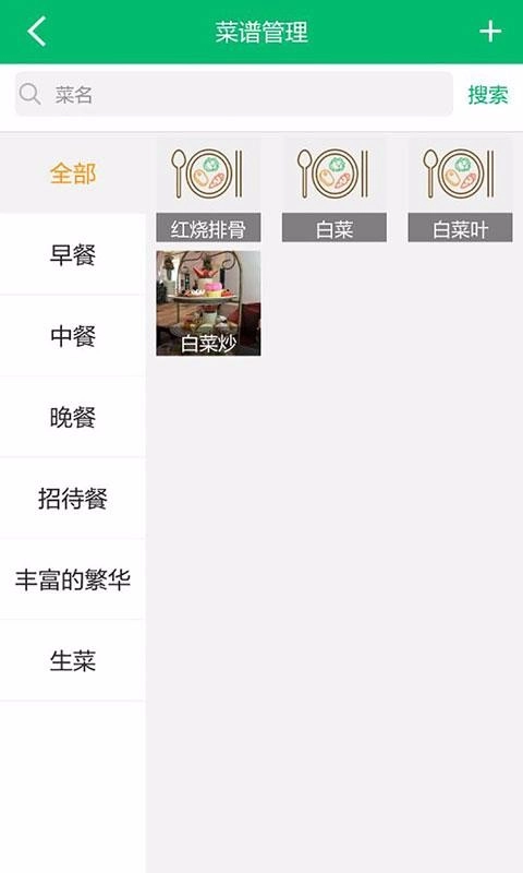 天天采配最新免费版图2