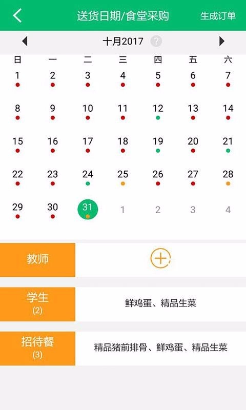 天天采配最新免费版图4