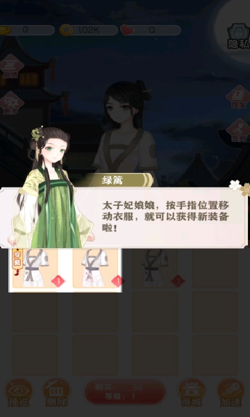 混乱闯关手机下载