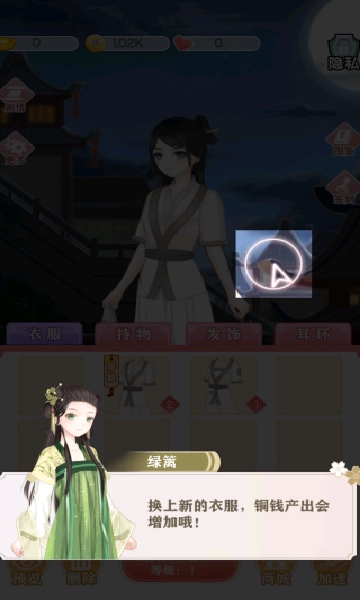 混乱闯关手机下载