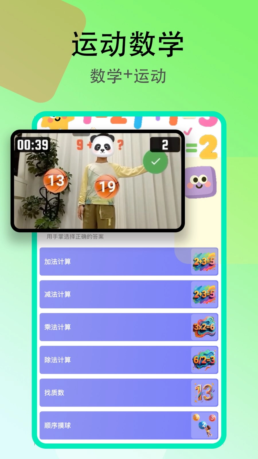 趣味跳绳通用版图2