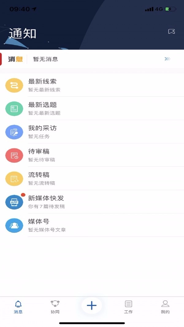 冀云助手官方版