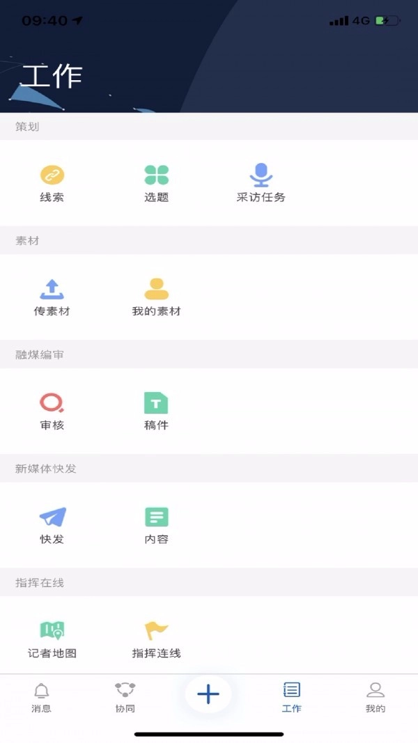 冀云助手官方版