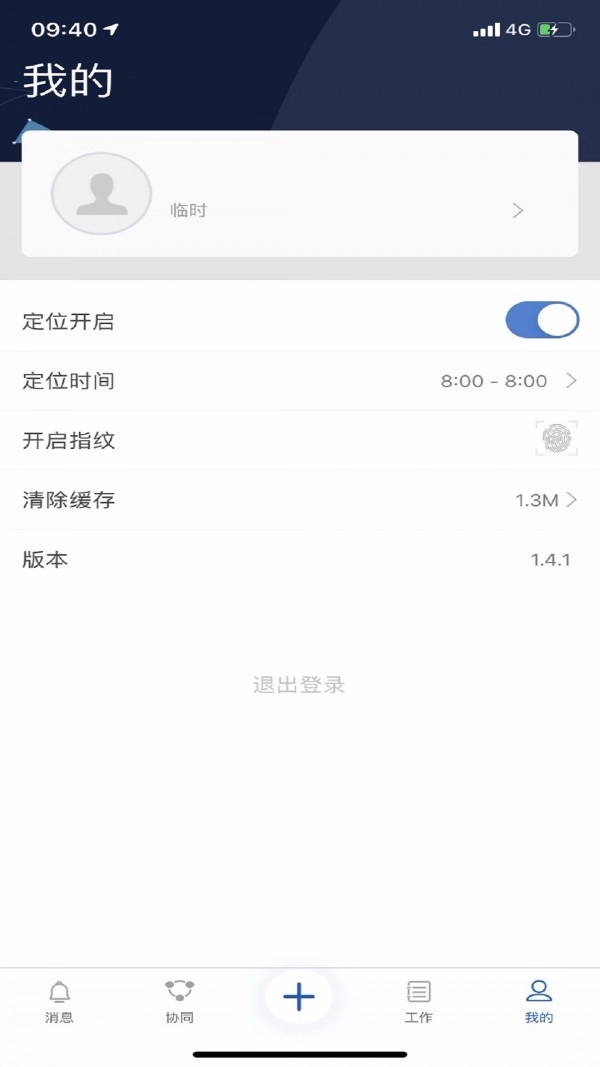 冀云助手官方版