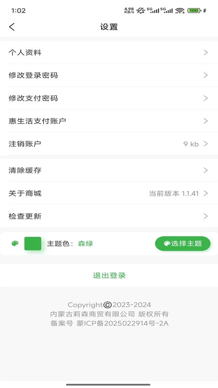 莉森商城官方版图1