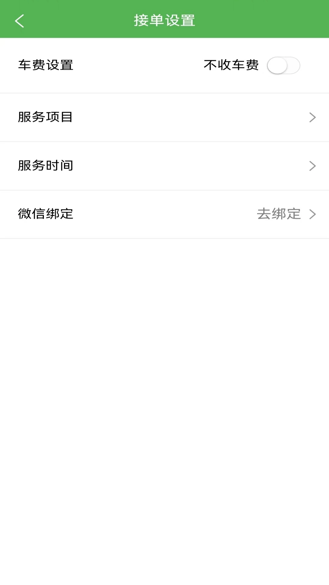 柚子接单手机最新版图1