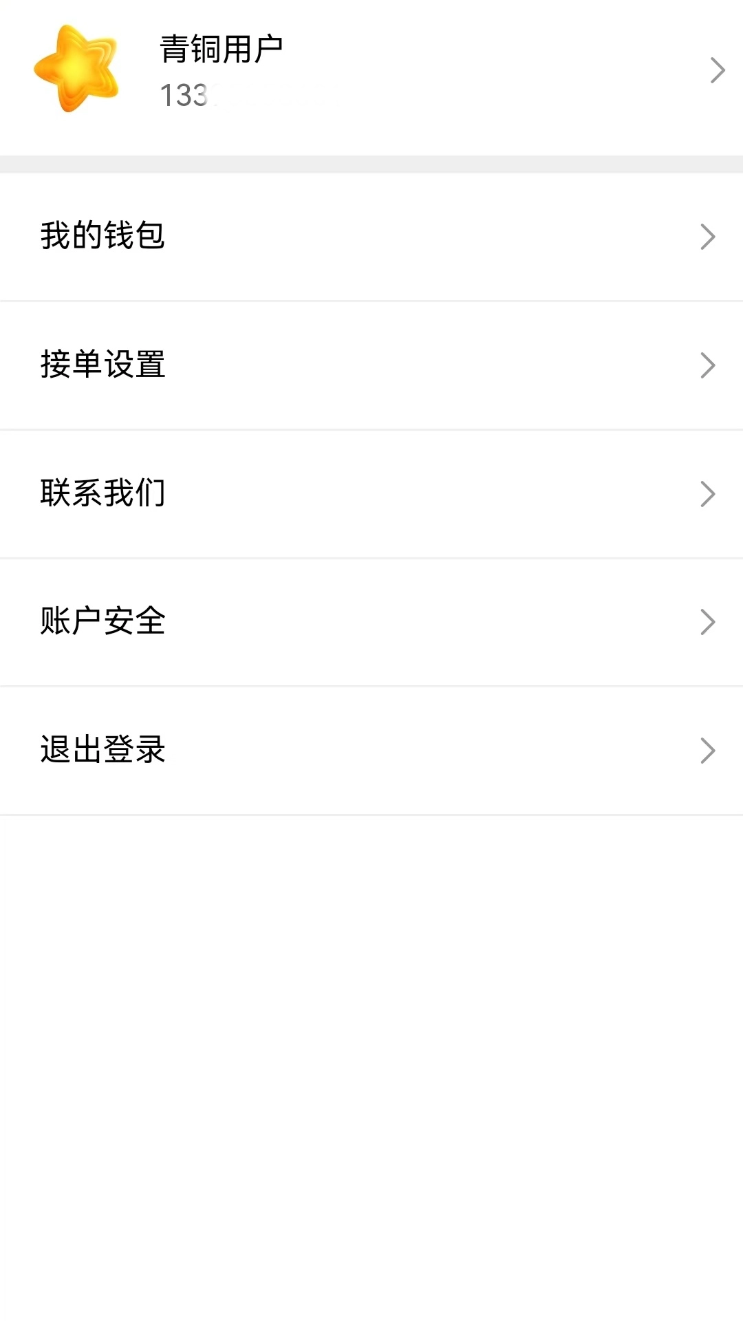 柚子接单手机最新版图2