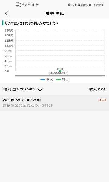 鹿马商家助手官网版下载