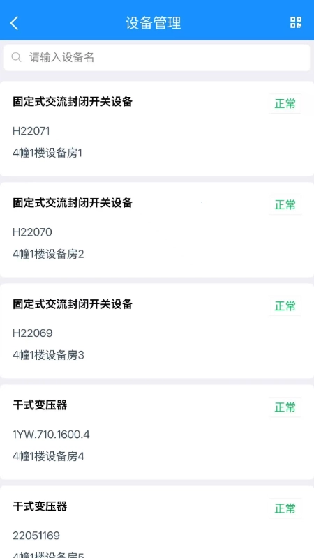 小禾助手安卓免费版图3
