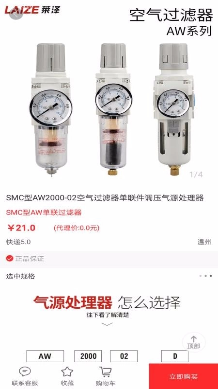 莱泽之家安卓版
