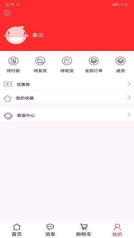 莱泽之家安卓版