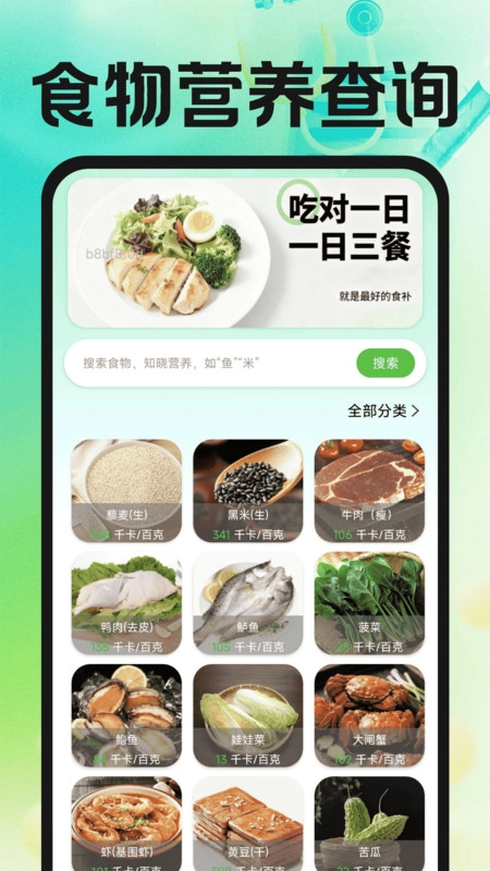 体检报告分析健康手机版