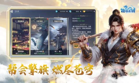 百炼龙渊图2