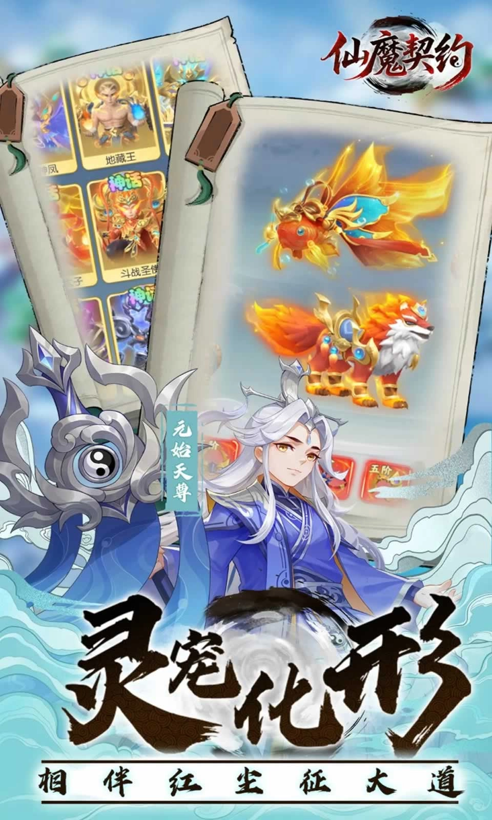 仙魔契约(2)