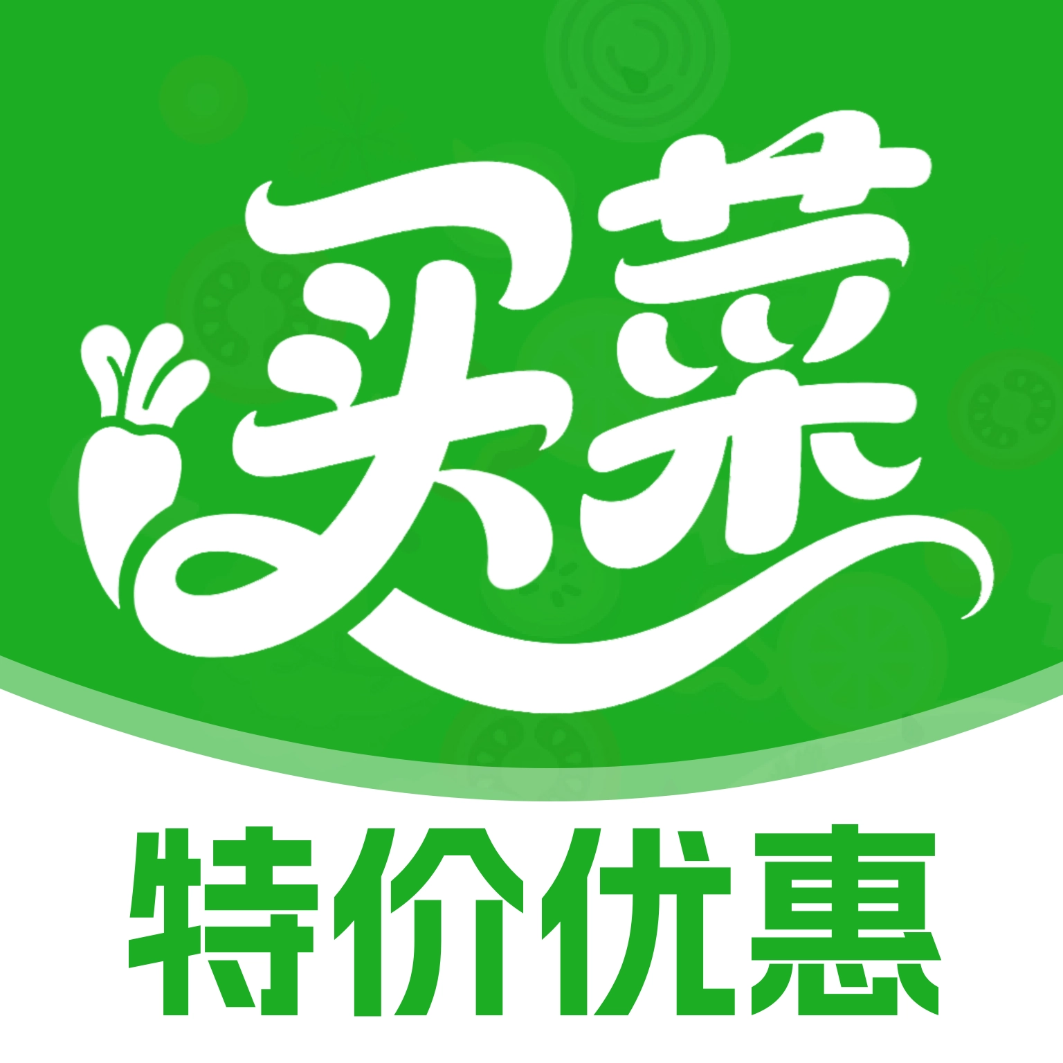 生鲜买菜特惠省安卓版
