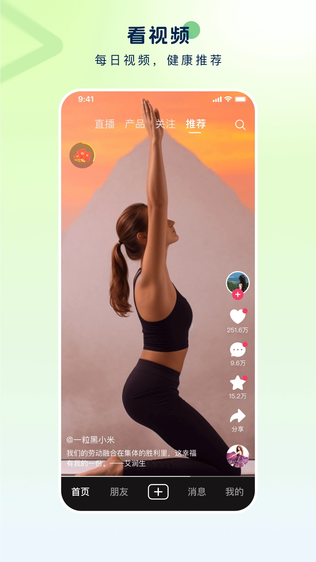 启元健康平台安卓版