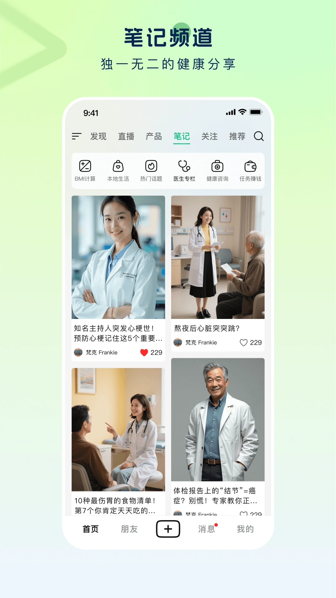 启元健康平台安卓版